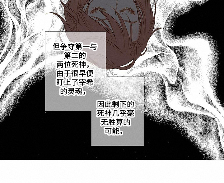 《灵魂争夺》漫画最新章节第3章缘由免费下拉式在线观看章节第【1】张图片