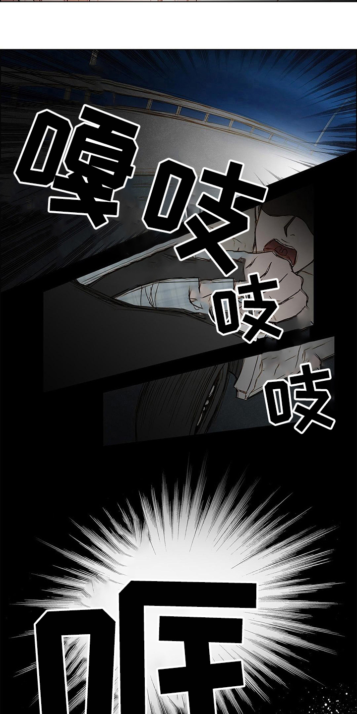 《灵魂争夺》漫画最新章节第2章车祸免费下拉式在线观看章节第【7】张图片