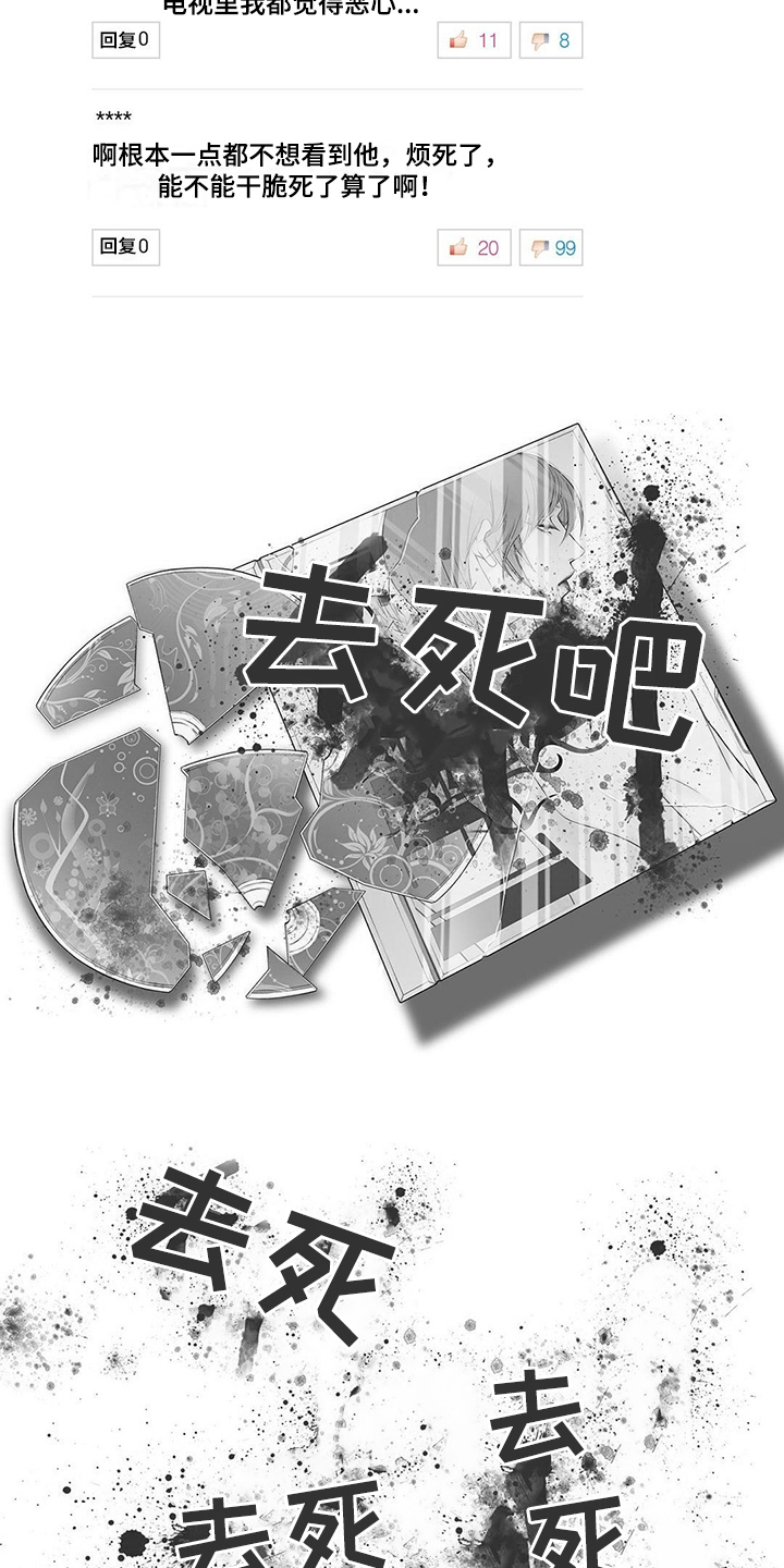 《灵魂争夺》漫画最新章节第2章车祸免费下拉式在线观看章节第【3】张图片