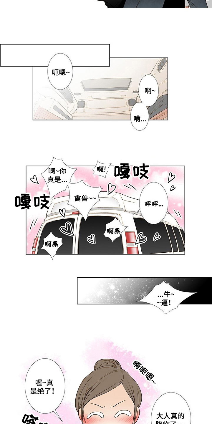 《灵魂争夺》漫画最新章节第2章车祸免费下拉式在线观看章节第【12】张图片