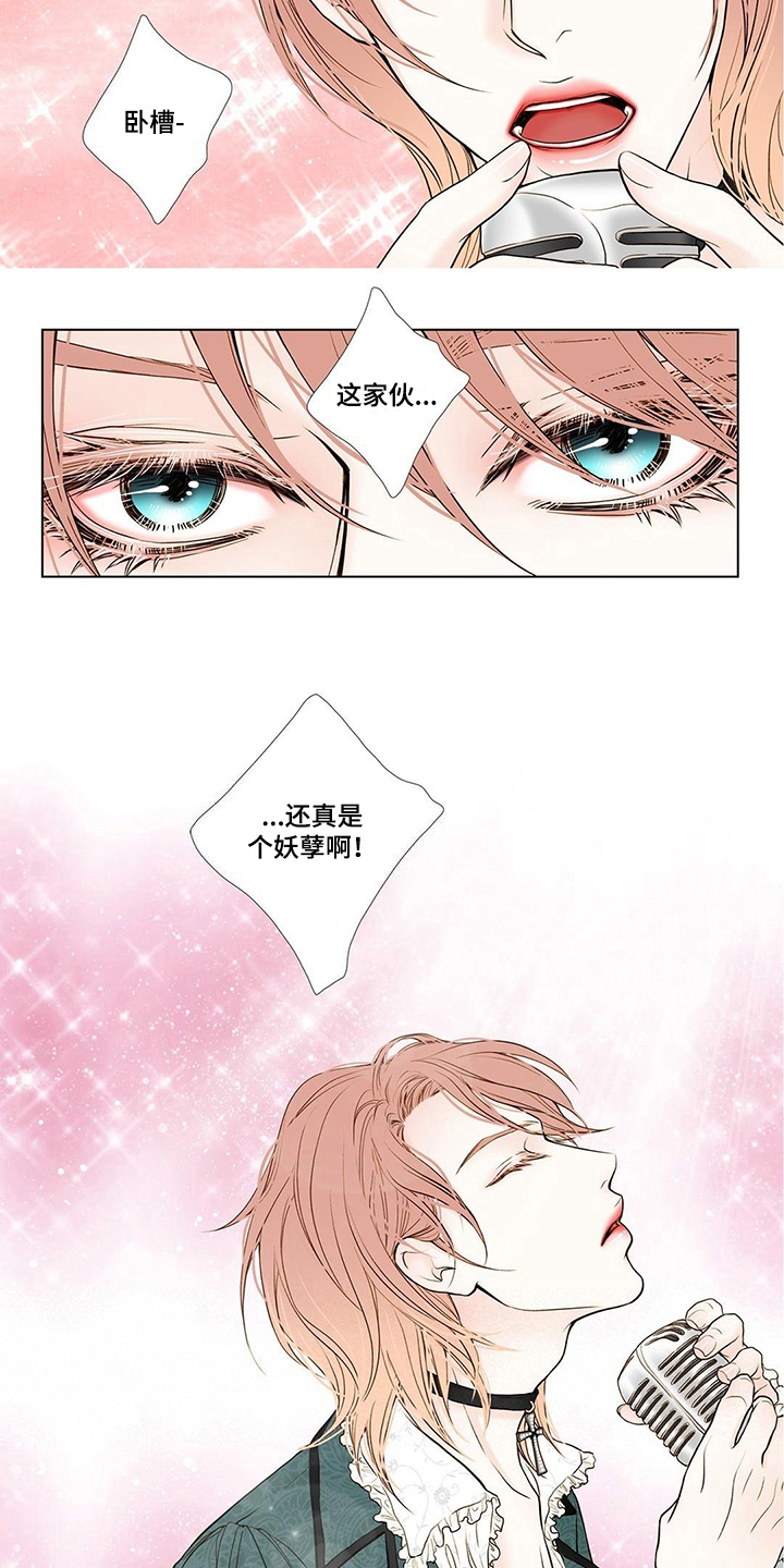 《灵魂争夺》漫画最新章节第1章爱豆免费下拉式在线观看章节第【6】张图片