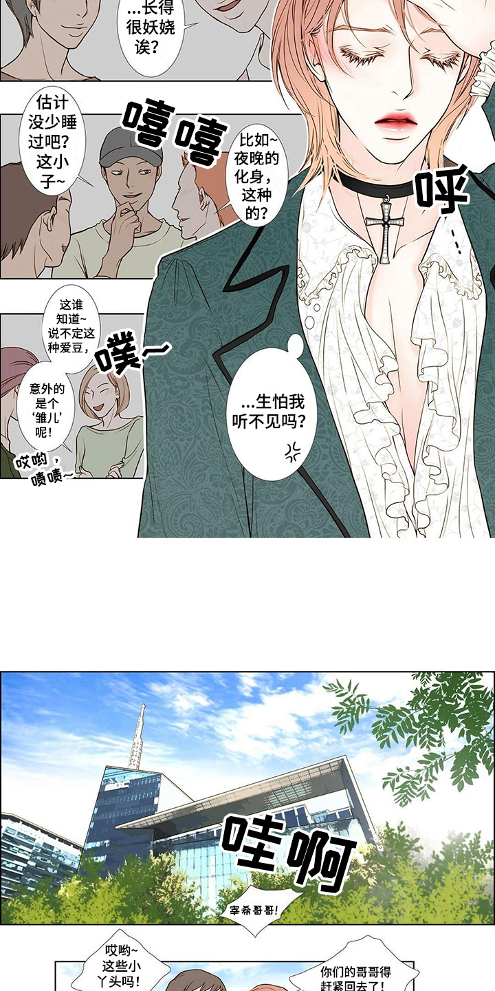 《灵魂争夺》漫画最新章节第1章爱豆免费下拉式在线观看章节第【4】张图片