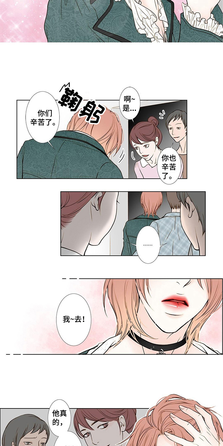 《灵魂争夺》漫画最新章节第1章爱豆免费下拉式在线观看章节第【5】张图片