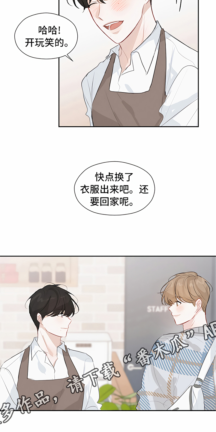 《一封情书》漫画最新章节第13章回家【完结】免费下拉式在线观看章节第【2】张图片