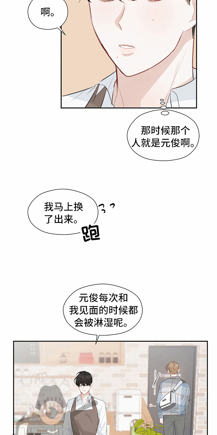 《一封情书》漫画最新章节第13章回家【完结】免费下拉式在线观看章节第【4】张图片