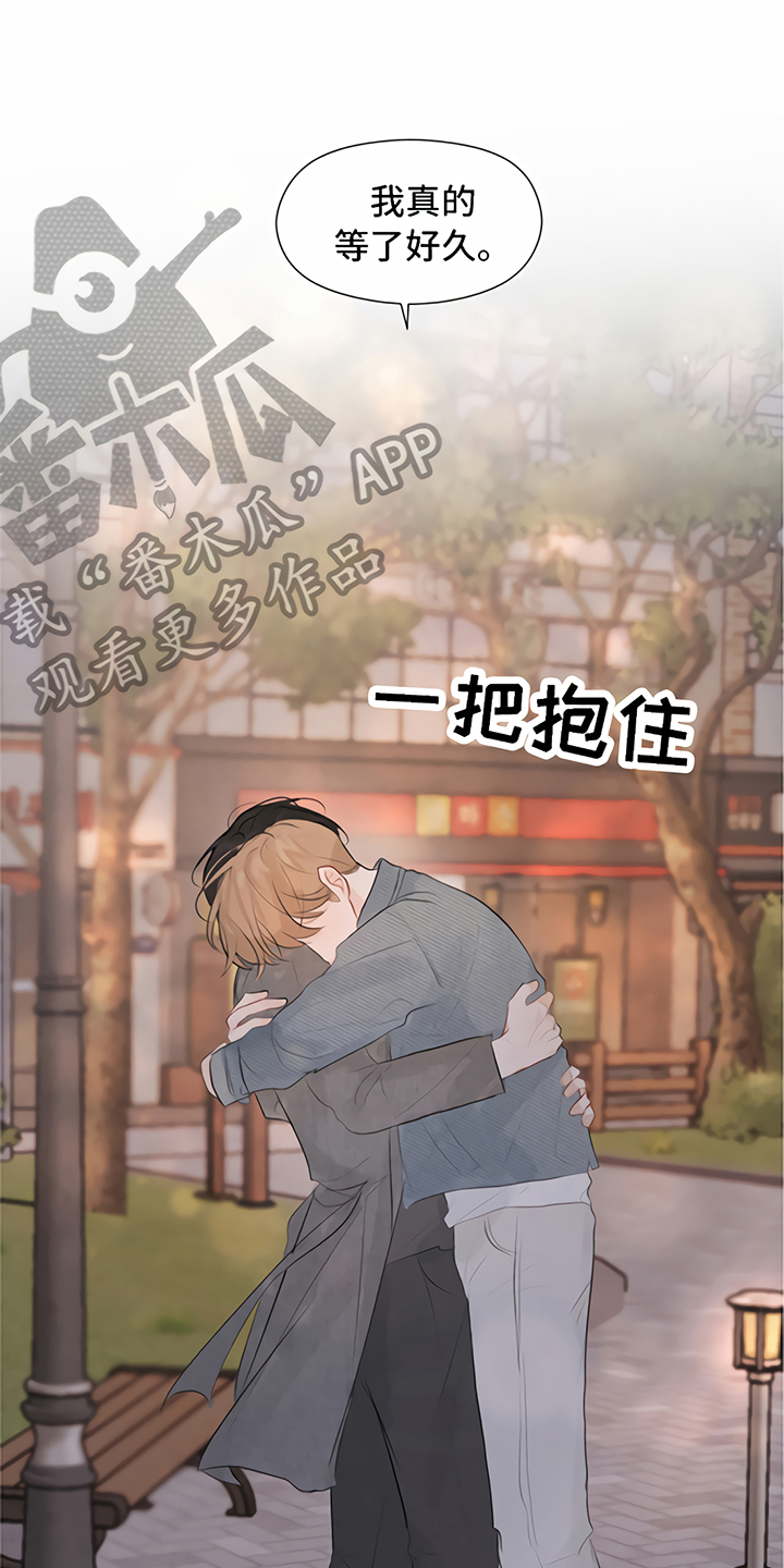 《一封情书》漫画最新章节第13章回家【完结】免费下拉式在线观看章节第【15】张图片