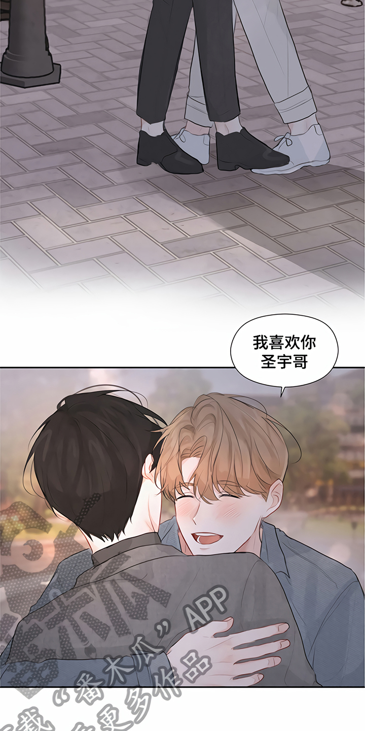 《一封情书》漫画最新章节第13章回家【完结】免费下拉式在线观看章节第【14】张图片