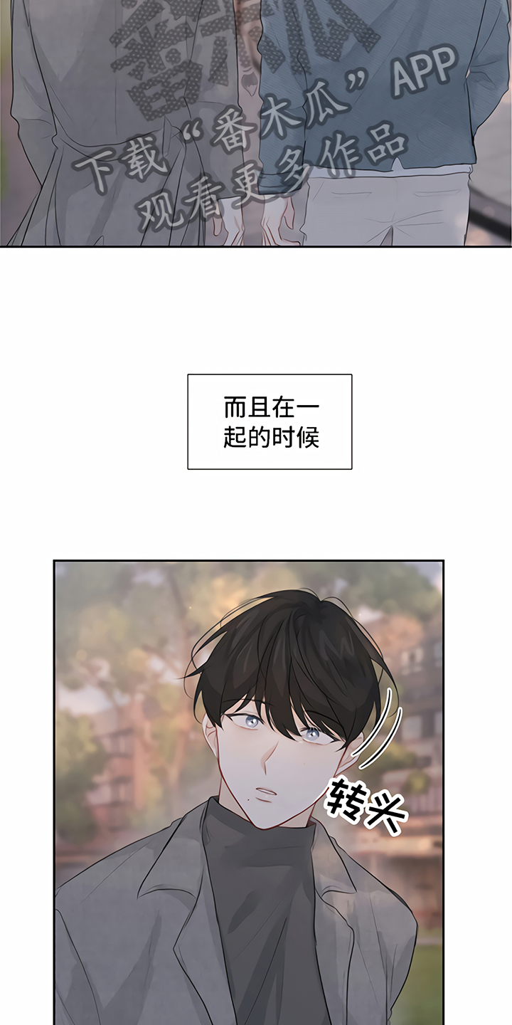 《一封情书》漫画最新章节第12章交往免费下拉式在线观看章节第【9】张图片