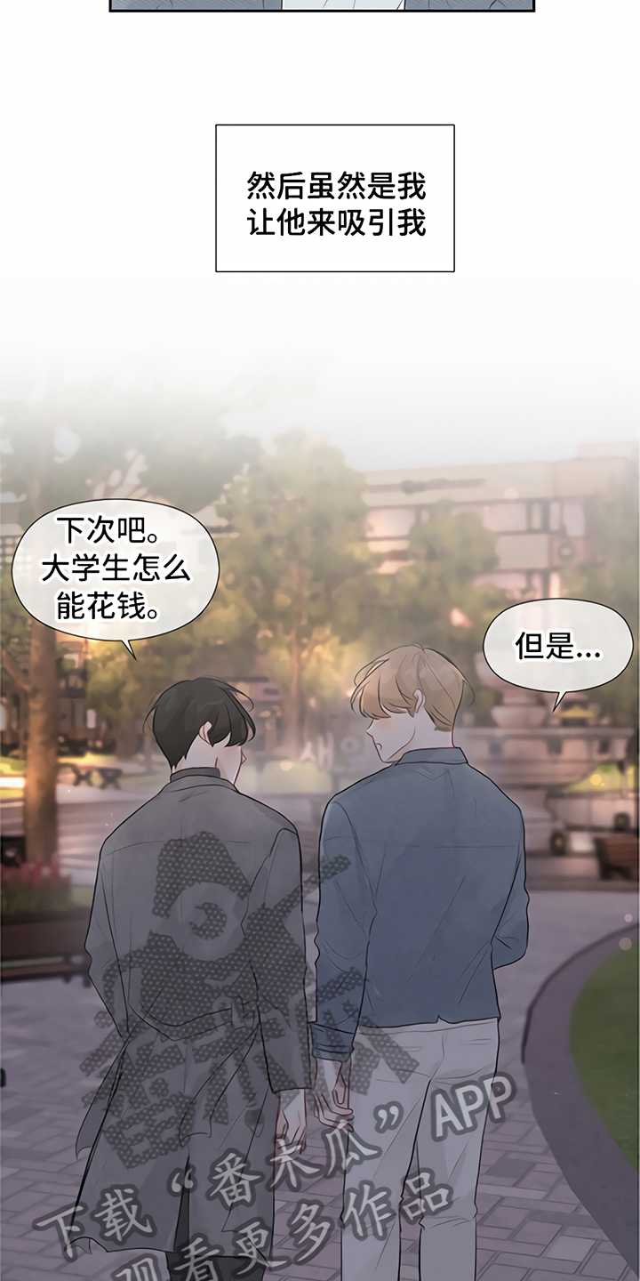 《一封情书》漫画最新章节第12章交往免费下拉式在线观看章节第【12】张图片