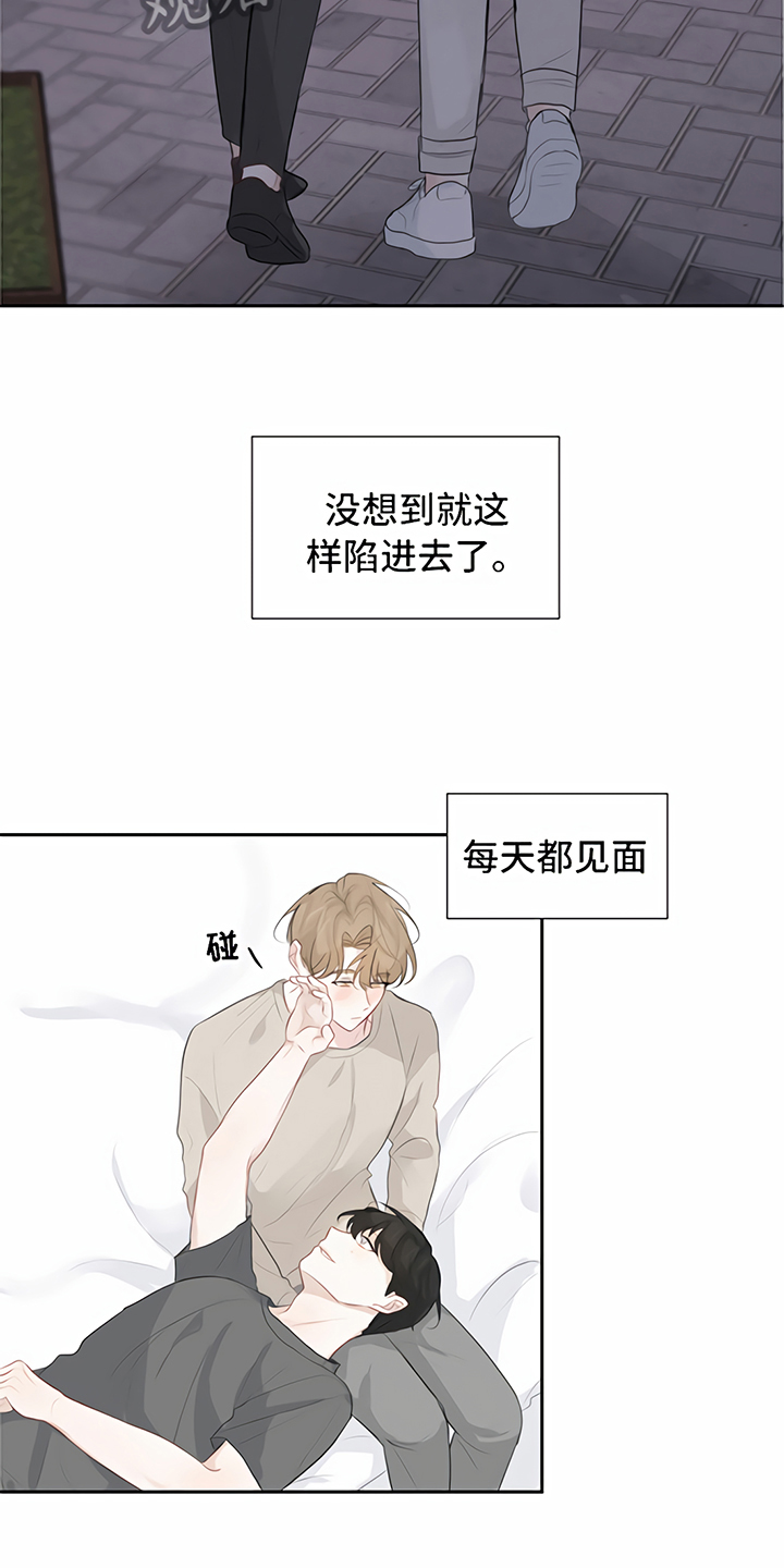 《一封情书》漫画最新章节第12章交往免费下拉式在线观看章节第【11】张图片