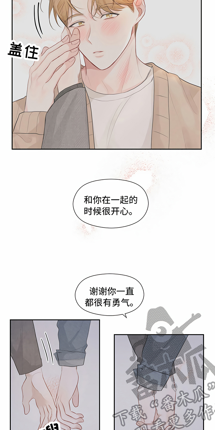 《一封情书》漫画最新章节第12章交往免费下拉式在线观看章节第【4】张图片