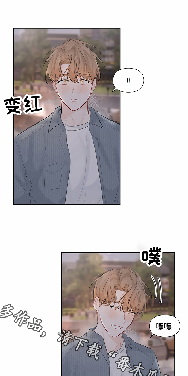 《一封情书》漫画最新章节第12章交往免费下拉式在线观看章节第【2】张图片