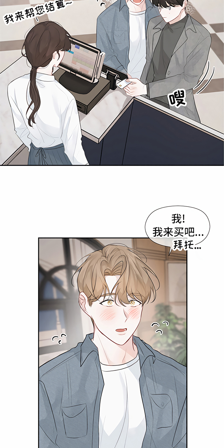 《一封情书》漫画最新章节第12章交往免费下拉式在线观看章节第【13】张图片