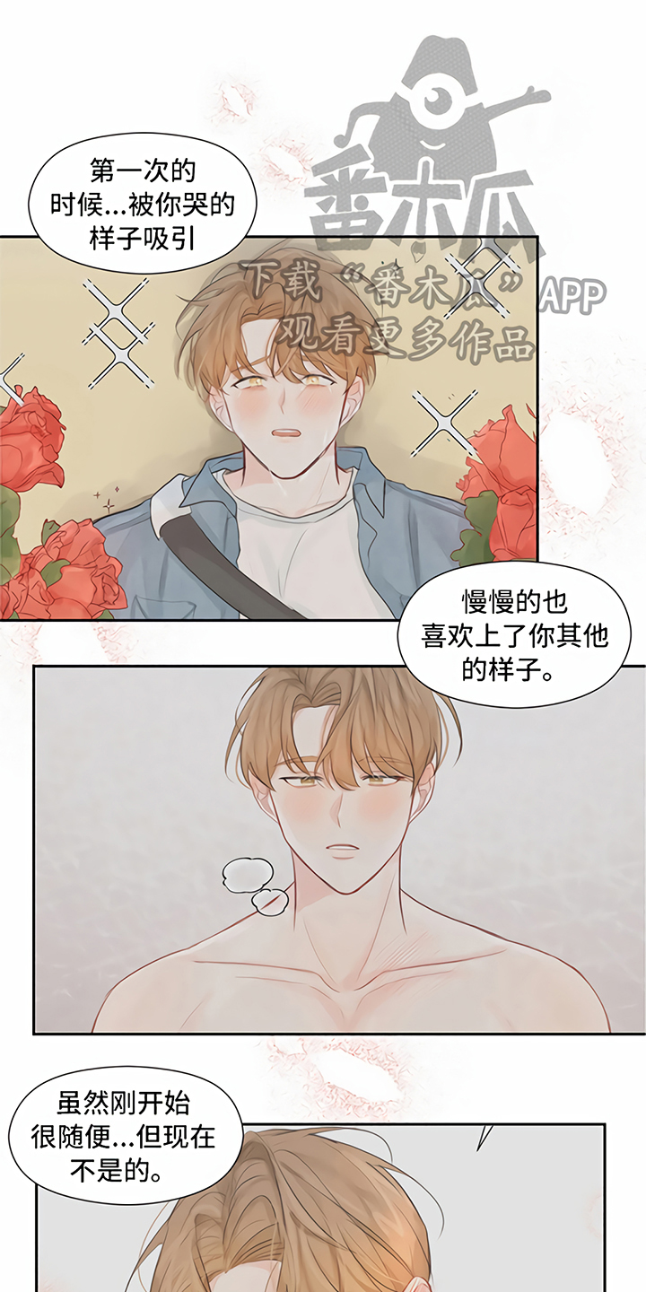 《一封情书》漫画最新章节第12章交往免费下拉式在线观看章节第【5】张图片