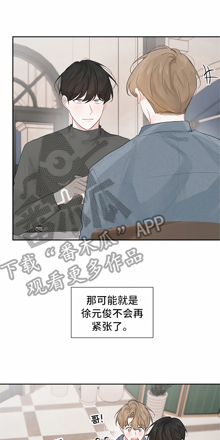 《一封情书》漫画最新章节第12章交往免费下拉式在线观看章节第【14】张图片