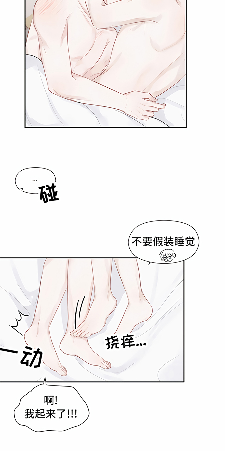 《一封情书》漫画最新章节第11章称呼免费下拉式在线观看章节第【15】张图片