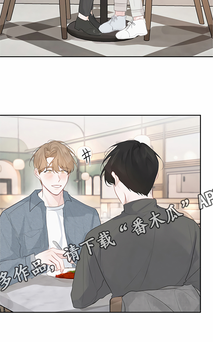 《一封情书》漫画最新章节第11章称呼免费下拉式在线观看章节第【1】张图片