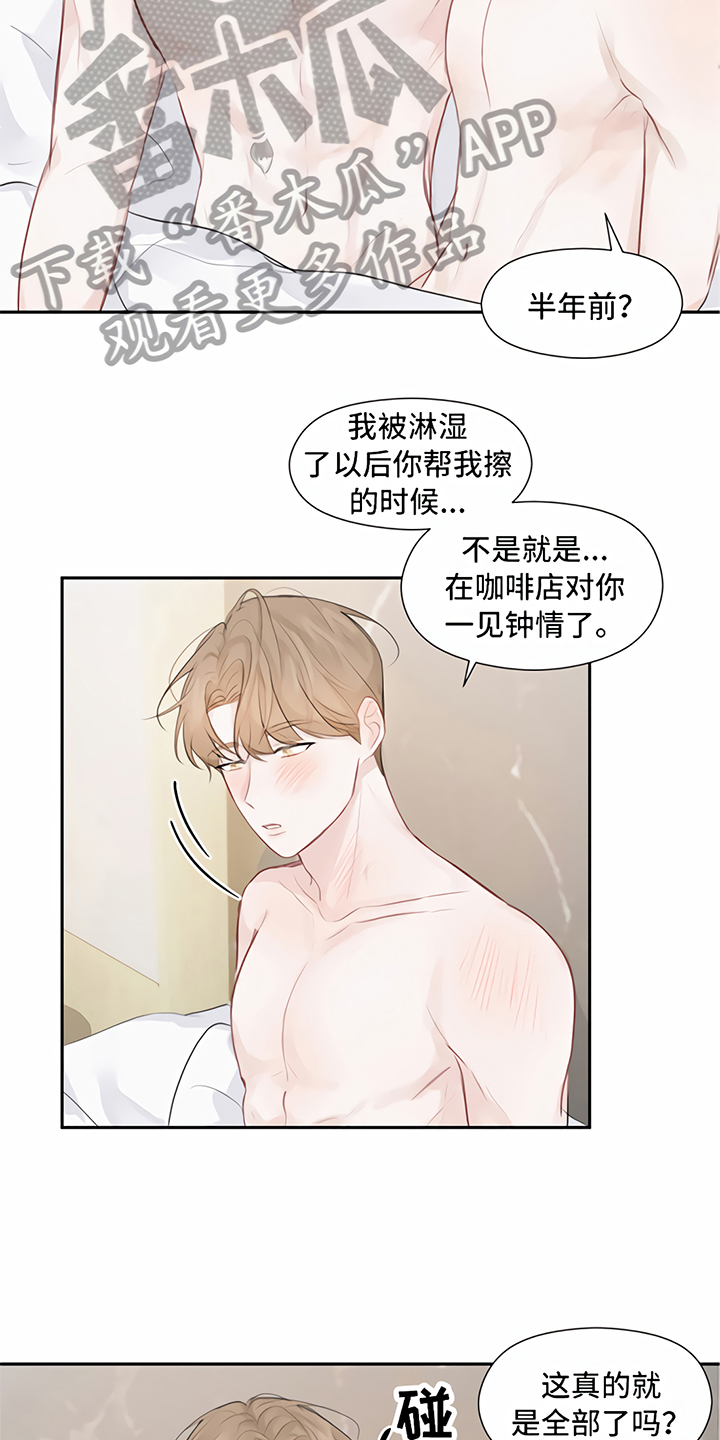 《一封情书》漫画最新章节第11章称呼免费下拉式在线观看章节第【7】张图片