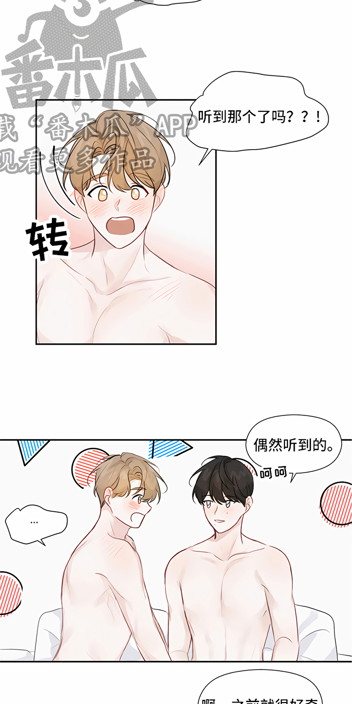 《一封情书》漫画最新章节第11章称呼免费下拉式在线观看章节第【11】张图片