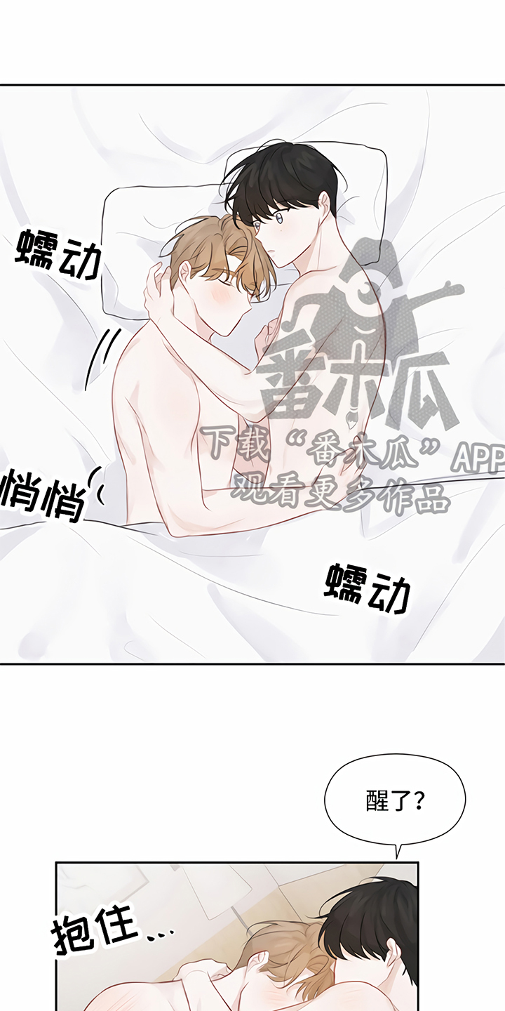 《一封情书》漫画最新章节第11章称呼免费下拉式在线观看章节第【16】张图片