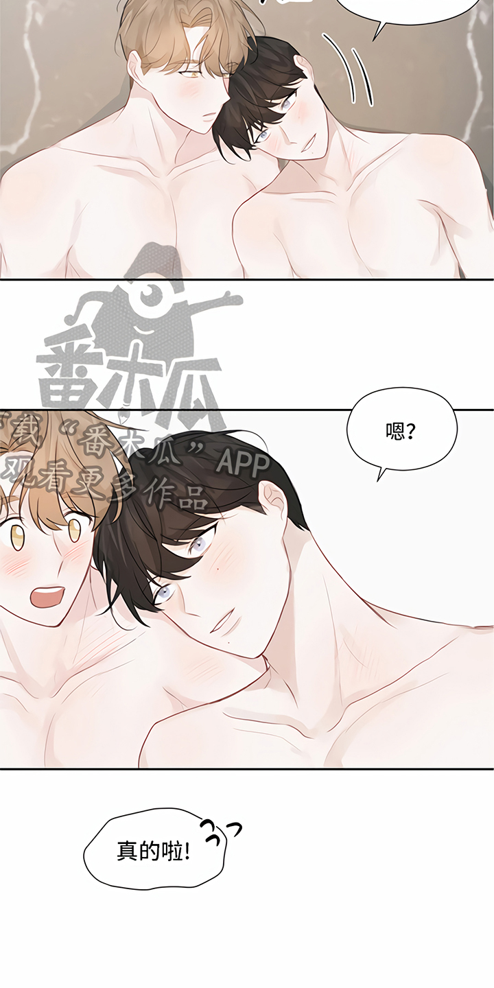 《一封情书》漫画最新章节第11章称呼免费下拉式在线观看章节第【6】张图片