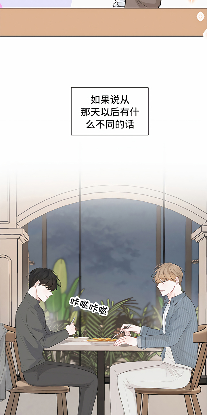 《一封情书》漫画最新章节第11章称呼免费下拉式在线观看章节第【2】张图片