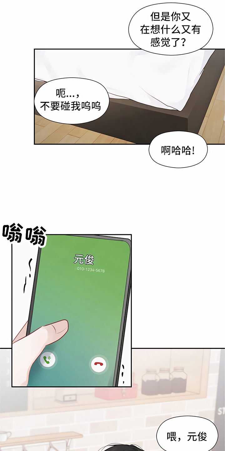 《一封情书》漫画最新章节第11章称呼免费下拉式在线观看章节第【5】张图片