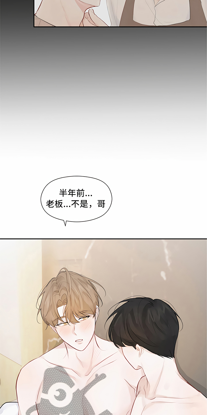 《一封情书》漫画最新章节第11章称呼免费下拉式在线观看章节第【8】张图片