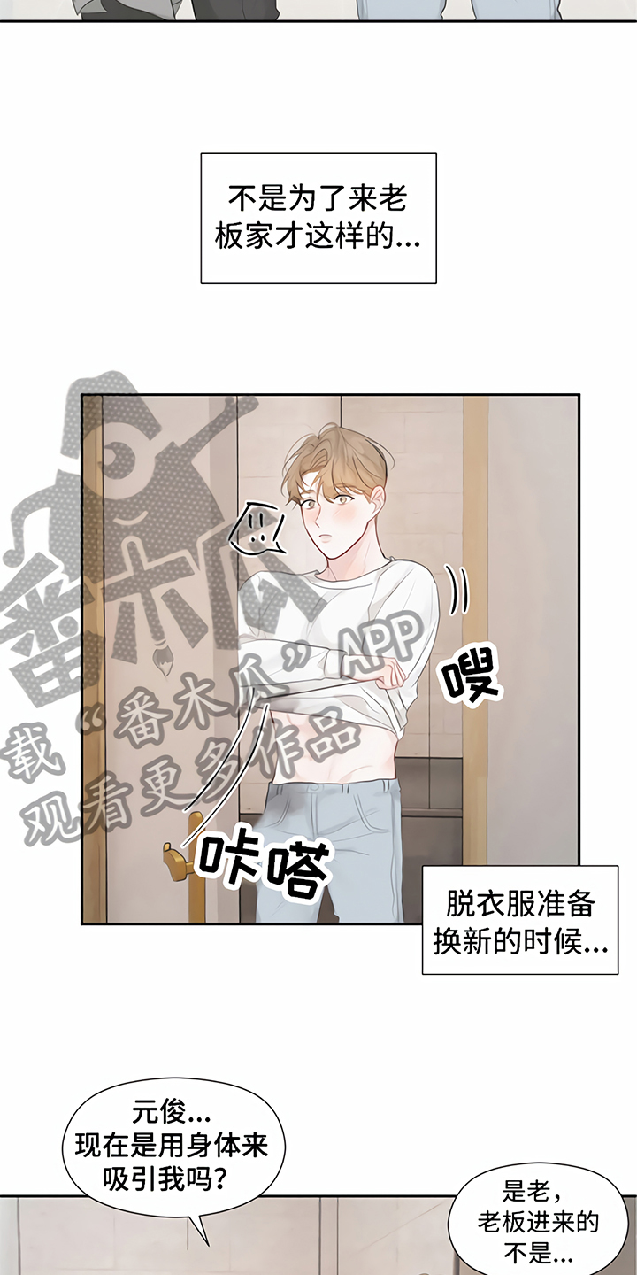 《一封情书》漫画最新章节第10章处理免费下拉式在线观看章节第【14】张图片