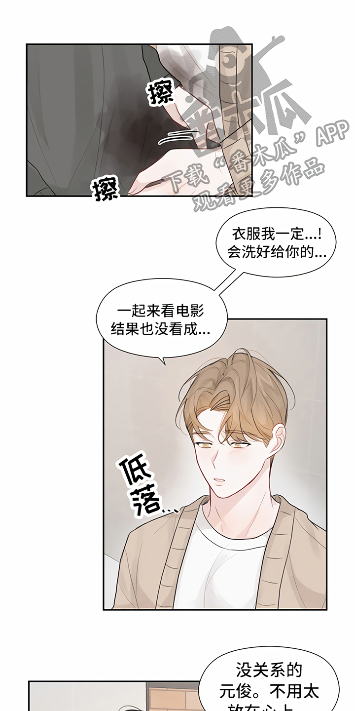 《一封情书》漫画最新章节第10章处理免费下拉式在线观看章节第【18】张图片