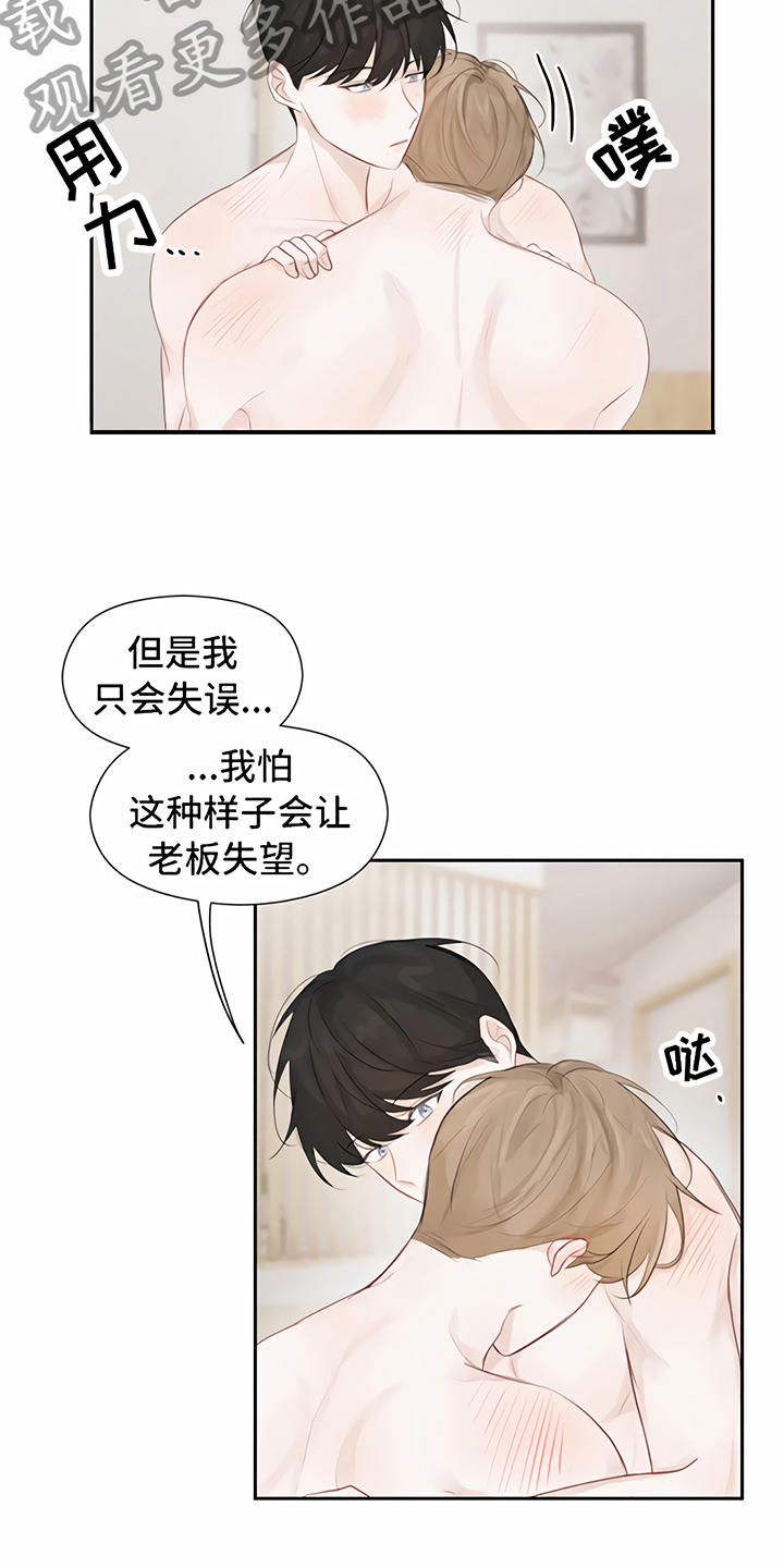 《一封情书》漫画最新章节第10章处理免费下拉式在线观看章节第【9】张图片