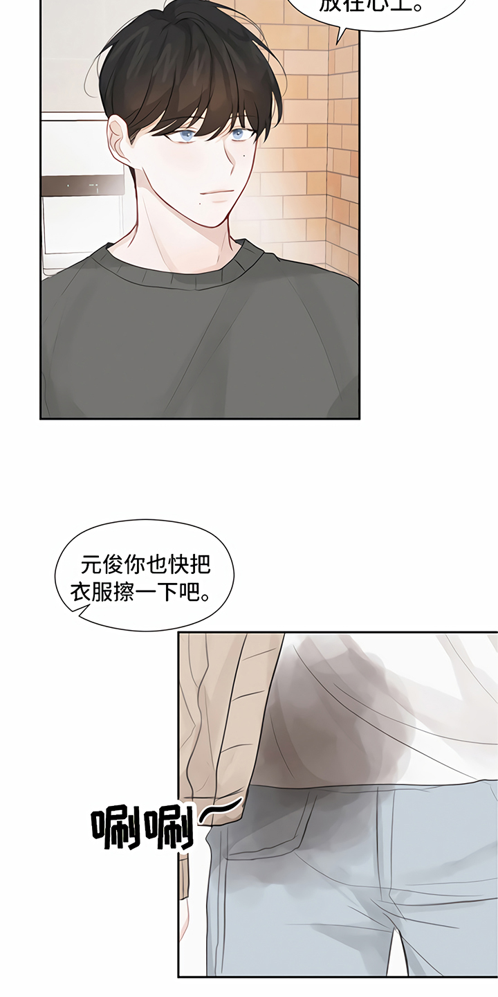 《一封情书》漫画最新章节第10章处理免费下拉式在线观看章节第【17】张图片