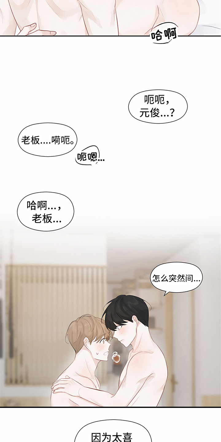 《一封情书》漫画最新章节第10章处理免费下拉式在线观看章节第【5】张图片