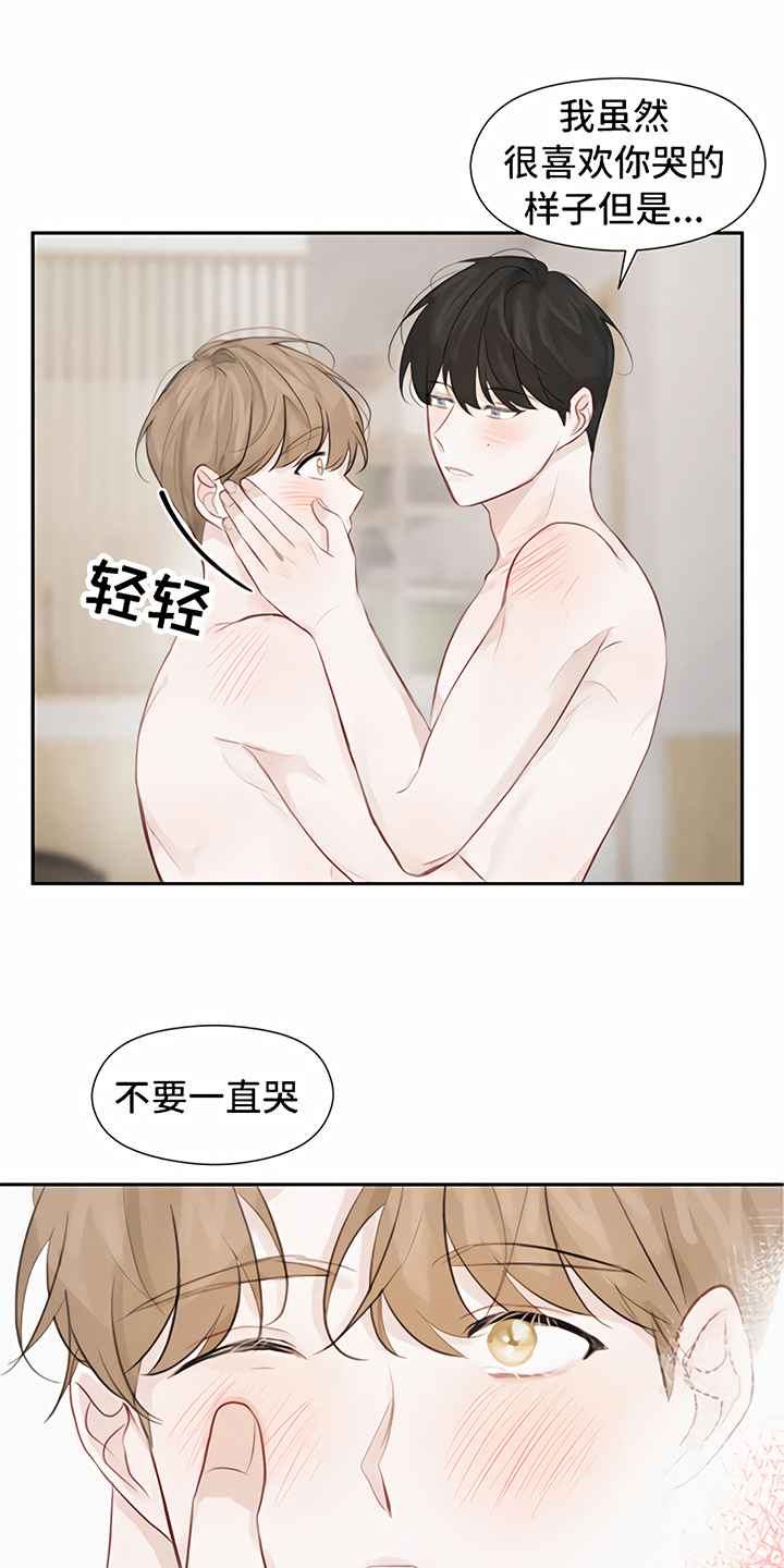 《一封情书》漫画最新章节第10章处理免费下拉式在线观看章节第【8】张图片