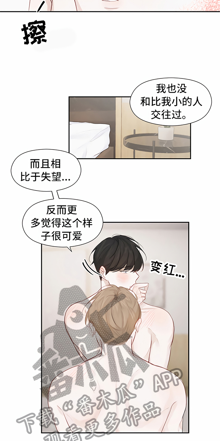 《一封情书》漫画最新章节第10章处理免费下拉式在线观看章节第【7】张图片