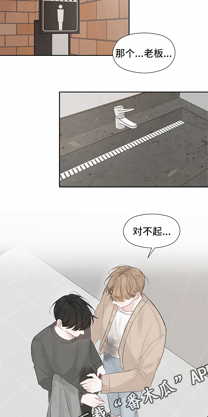 《一封情书》漫画最新章节第9章马虎免费下拉式在线观看章节第【2】张图片