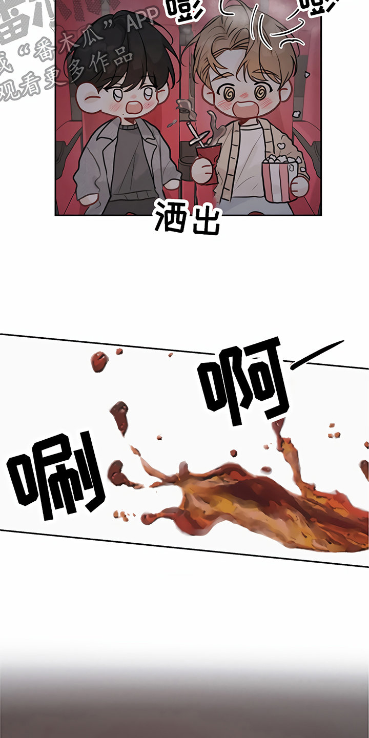 《一封情书》漫画最新章节第9章马虎免费下拉式在线观看章节第【4】张图片