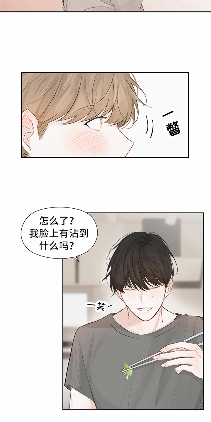 《一封情书》漫画最新章节第8章期待免费下拉式在线观看章节第【10】张图片