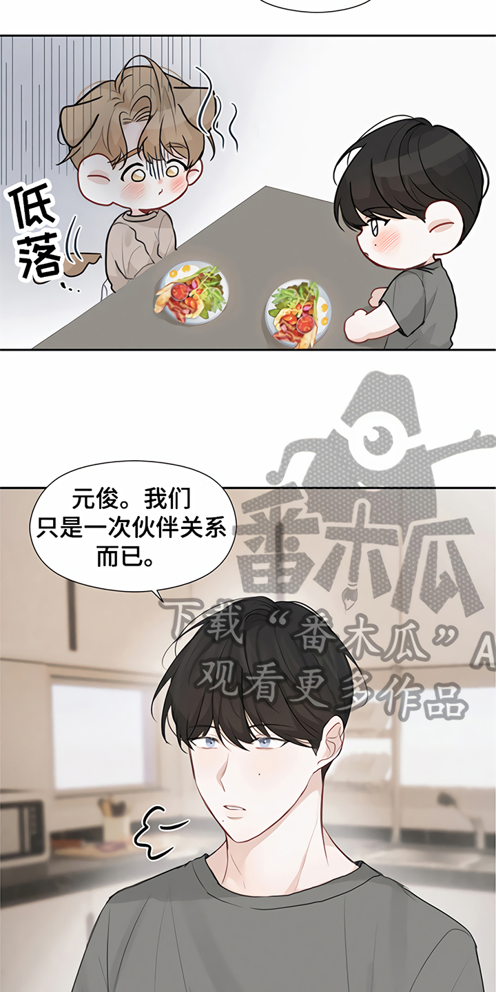 《一封情书》漫画最新章节第8章期待免费下拉式在线观看章节第【5】张图片