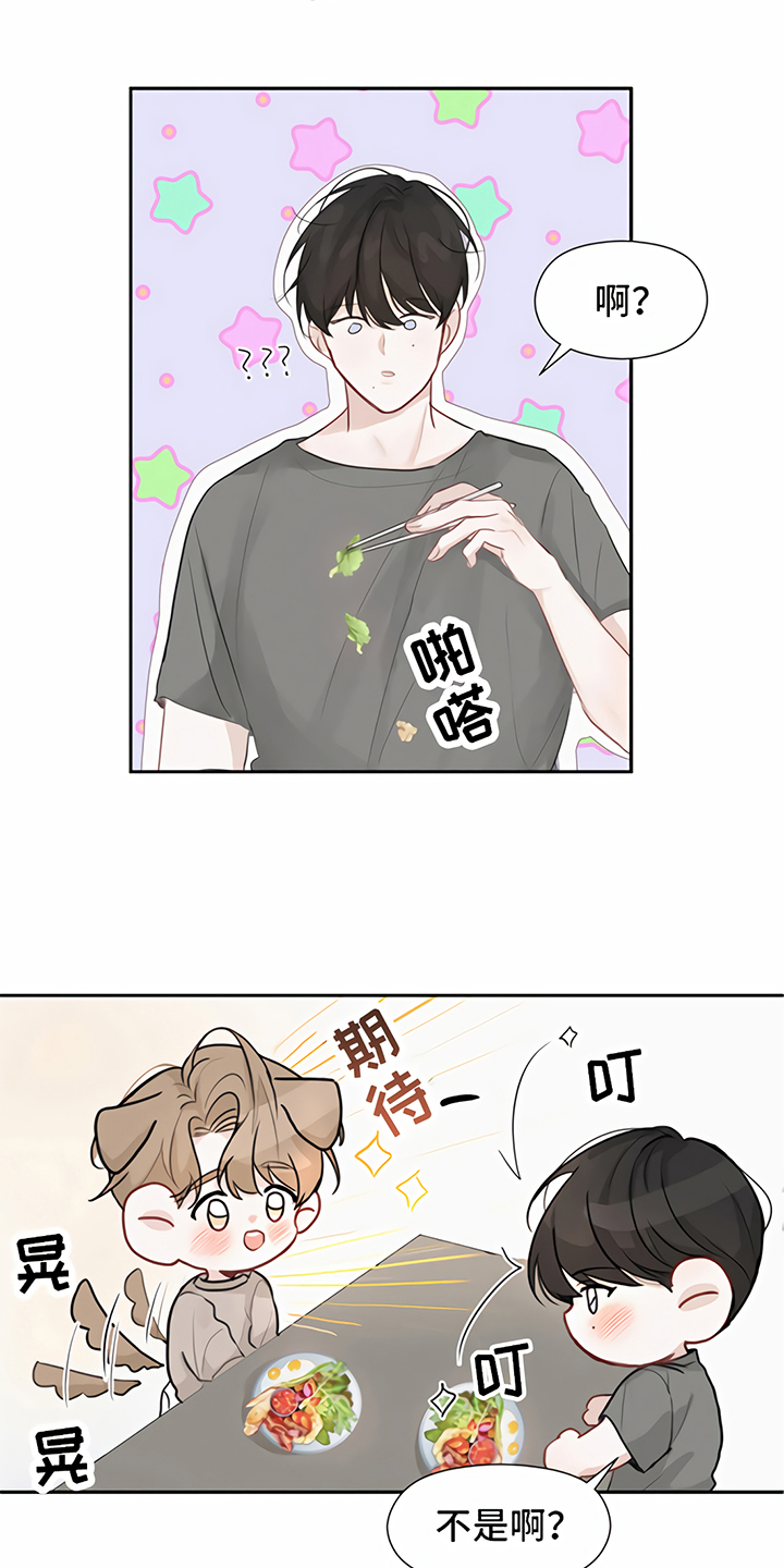 《一封情书》漫画最新章节第8章期待免费下拉式在线观看章节第【6】张图片