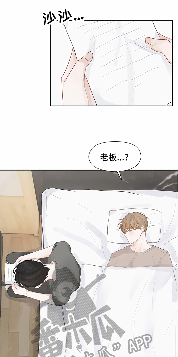 《一封情书》漫画最新章节第8章期待免费下拉式在线观看章节第【14】张图片