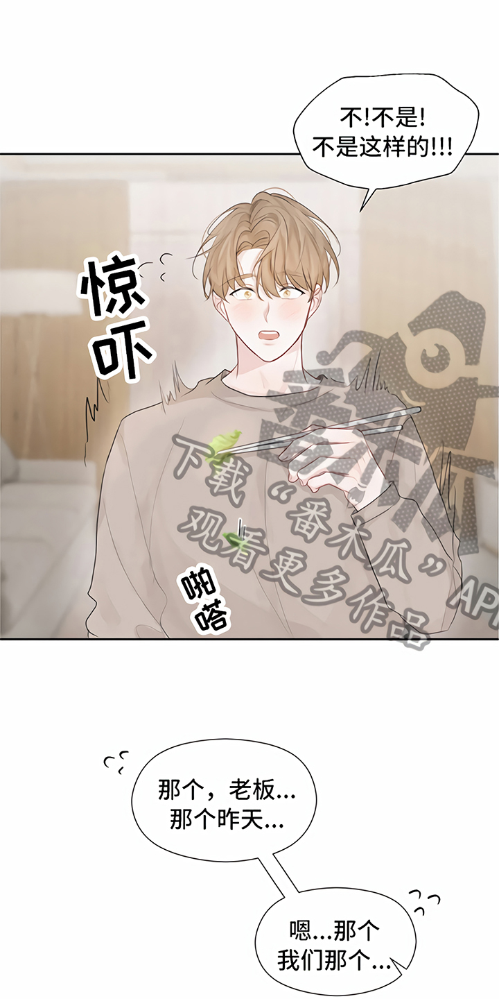 《一封情书》漫画最新章节第8章期待免费下拉式在线观看章节第【9】张图片