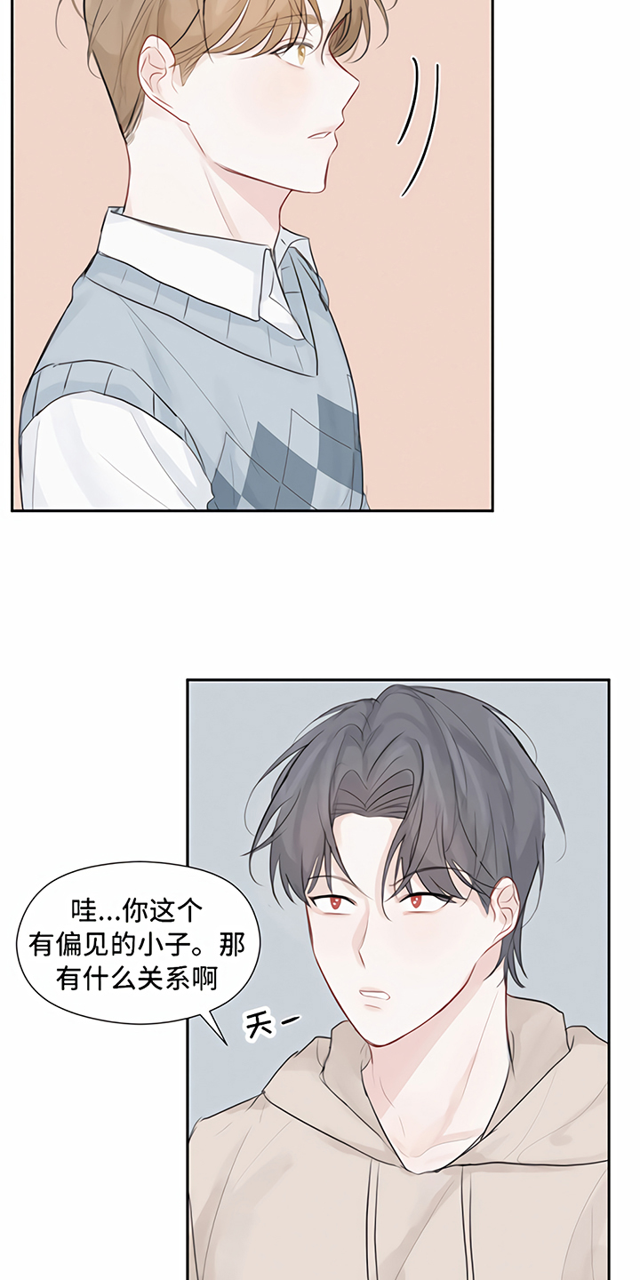 《一封情书》漫画最新章节第7章丢脸免费下拉式在线观看章节第【18】张图片