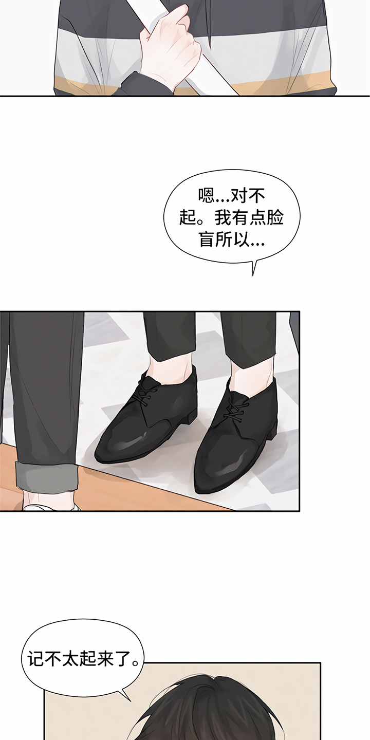 《一封情书》漫画最新章节第7章丢脸免费下拉式在线观看章节第【6】张图片