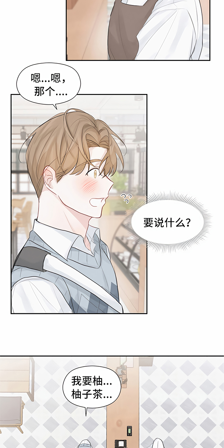 《一封情书》漫画最新章节第7章丢脸免费下拉式在线观看章节第【13】张图片