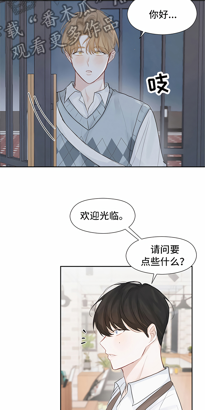 《一封情书》漫画最新章节第7章丢脸免费下拉式在线观看章节第【14】张图片