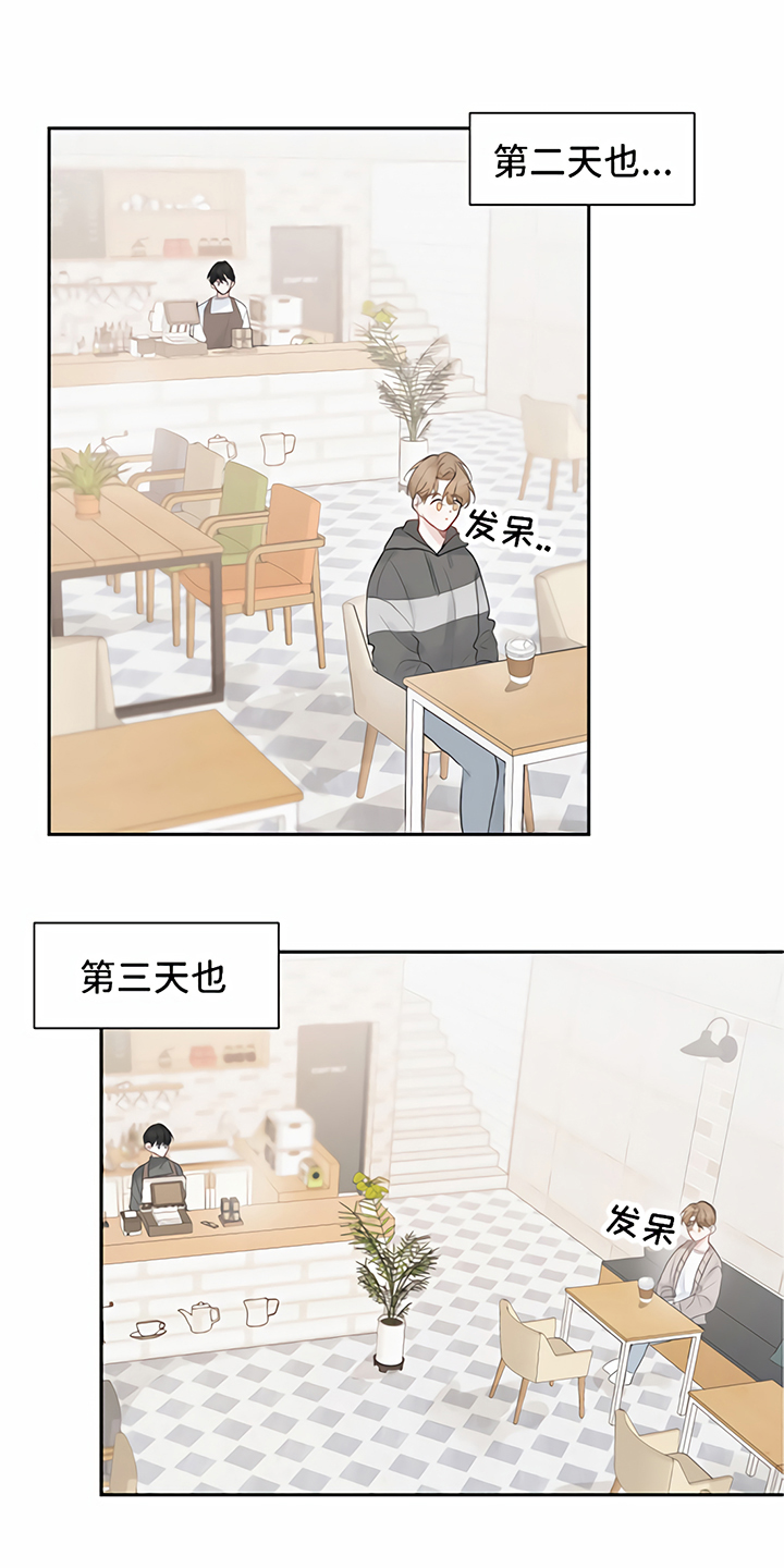 《一封情书》漫画最新章节第7章丢脸免费下拉式在线观看章节第【10】张图片