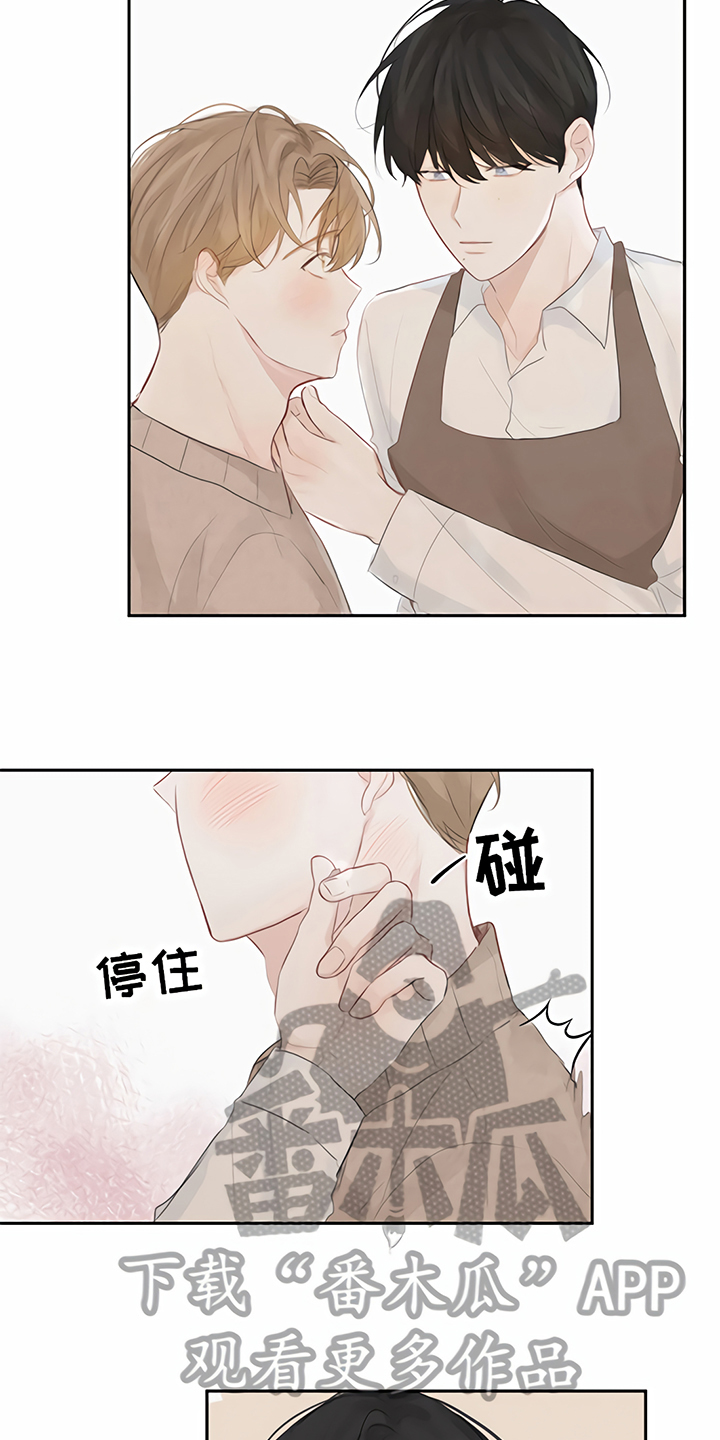 《一封情书》漫画最新章节第5章一见钟情免费下拉式在线观看章节第【11】张图片