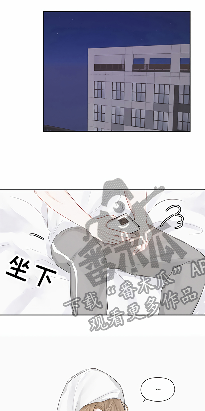 《一封情书》漫画最新章节第5章一见钟情免费下拉式在线观看章节第【7】张图片