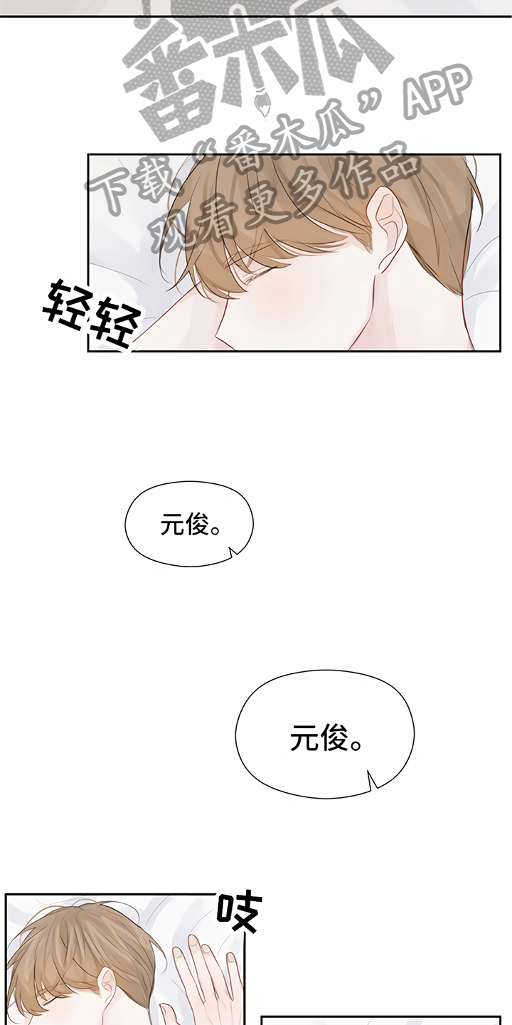 《一封情书》漫画最新章节第5章一见钟情免费下拉式在线观看章节第【3】张图片